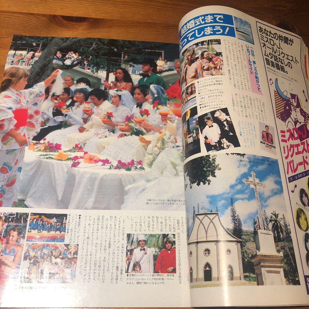 キャンキャンCanCam 1982 1月創刊号