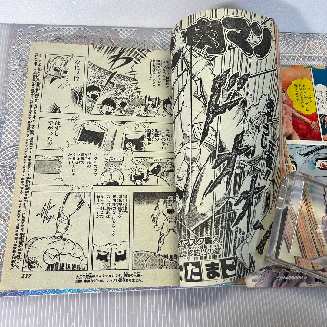 週刊少年ジャンプ 1983年7月4日　キン肉マン　Dr.スランプ　鳥山明