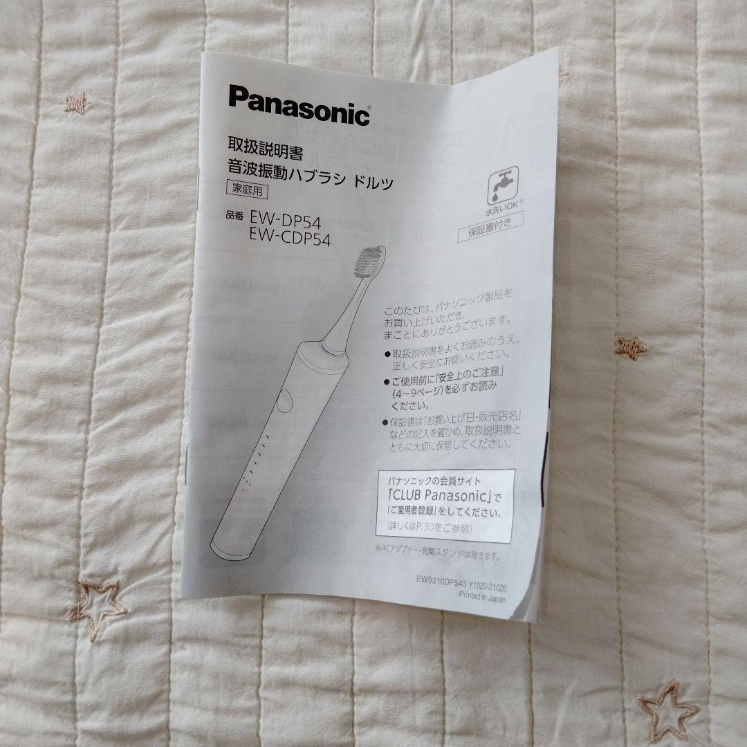 Panasonic Doltz 電動歯ブラシ　EW-CD54
