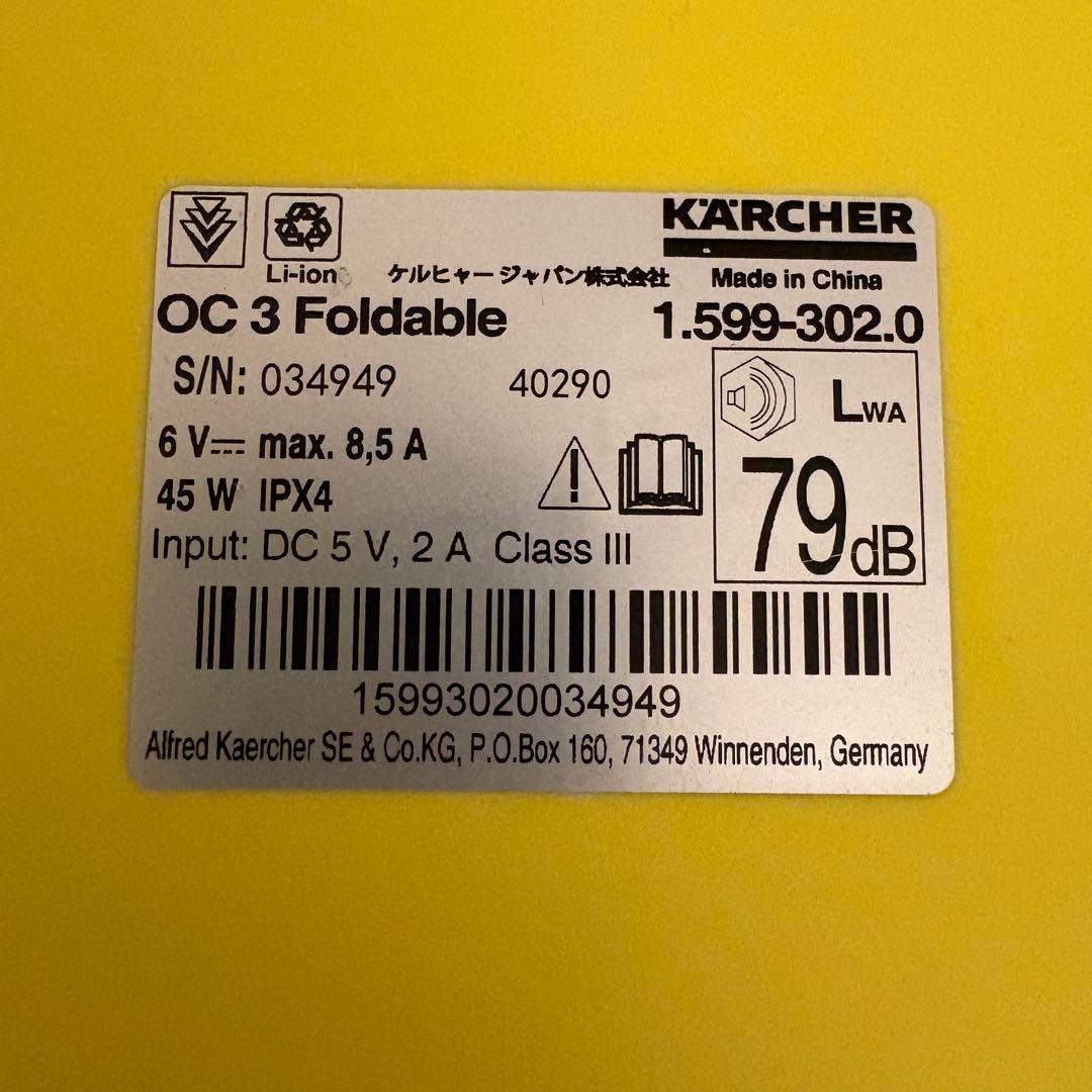 【美品】KARCHER ケルヒャー OC 3 Foldable マルチクリーナー