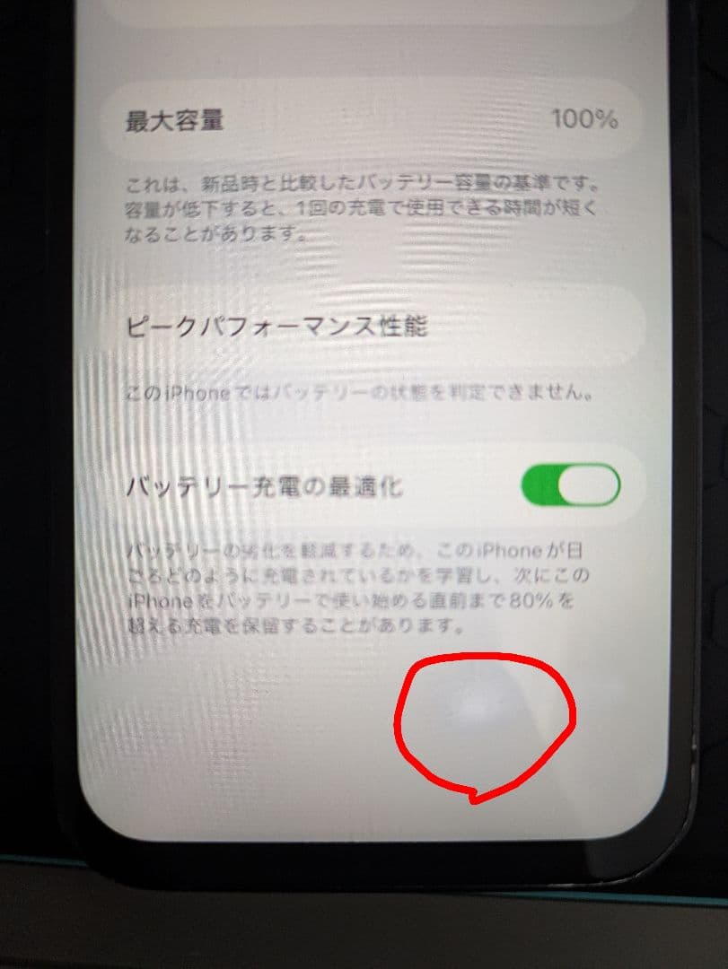 iPhone12mini 128GB　新品バッテリー容量100%
