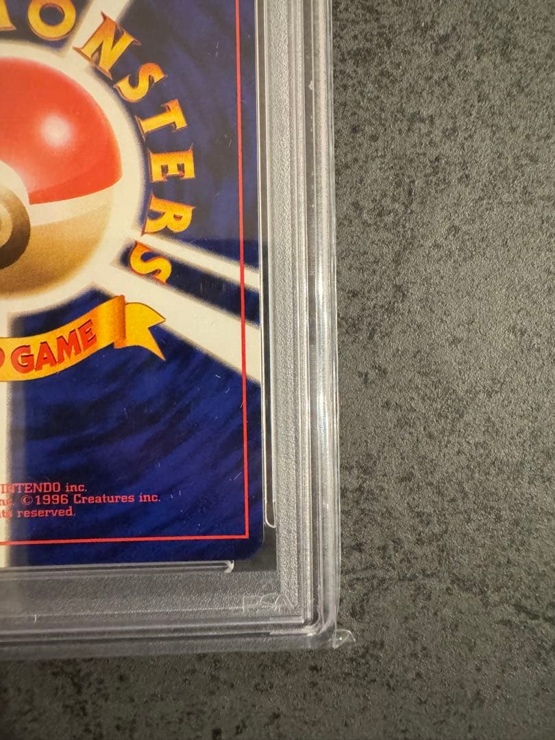 【PSA9 初版】ヒトカゲ ポケモンカード 旧裏 初版 マークなし