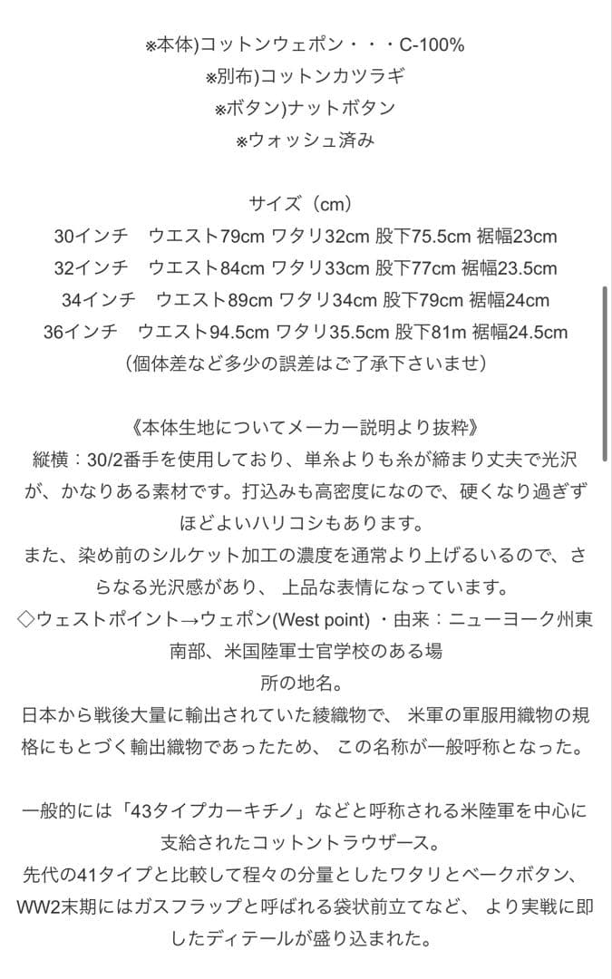 コリンボ　チノパン　キャンペーントラウザーズ　ネイビー　サイズ30