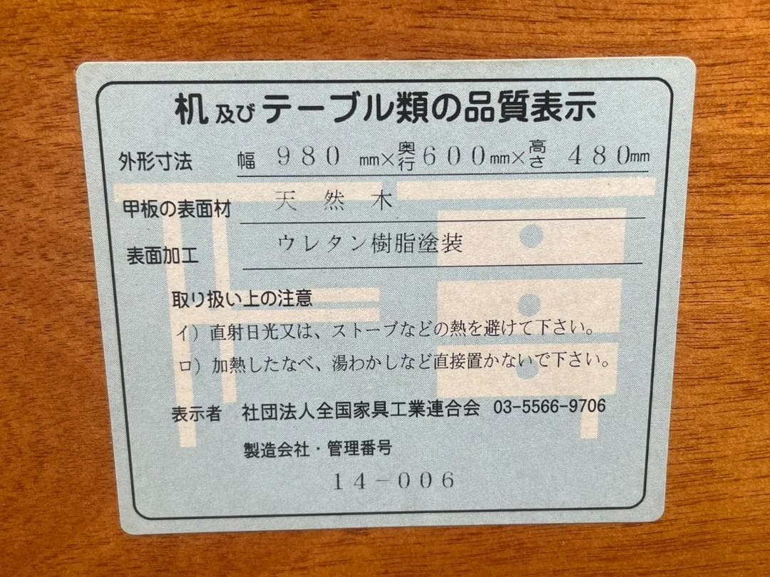 ○横浜ダニエル DANIEL アーリーアメリカン ティファニー テーブル