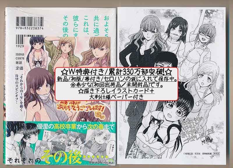 ☆特典31点付き [板場広志] 社畜と少女の1800日 全13巻＋スピンオフｘ2