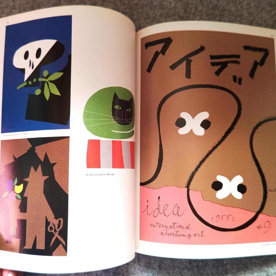 ◆古本◆CREATION クリエイション・1号◆田中一光◆亀倉雄策 ポールランド