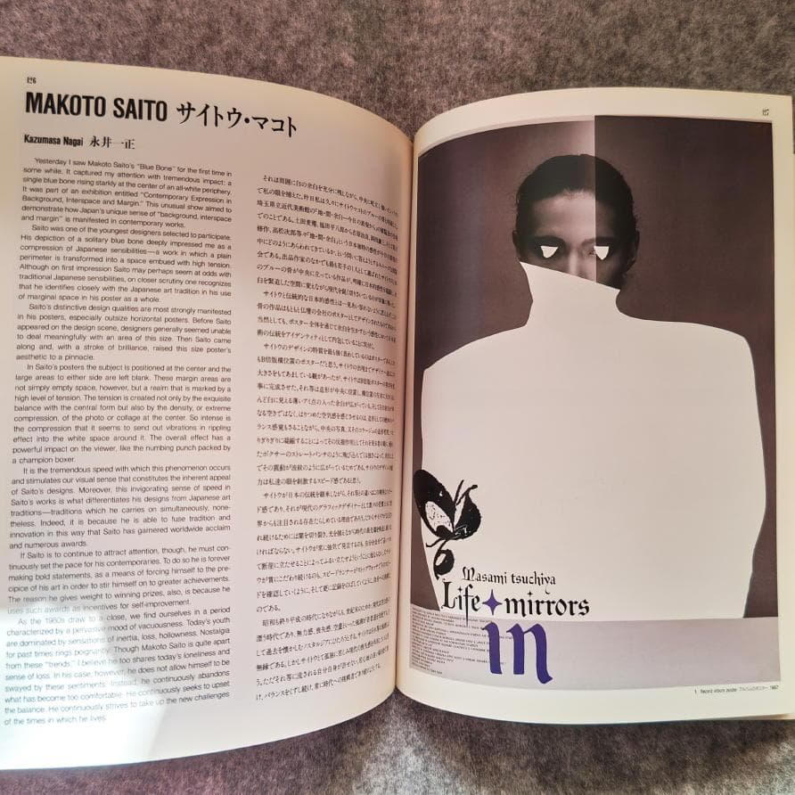 ◆古本◆CREATION クリエイション・1号◆田中一光◆亀倉雄策 ポールランド