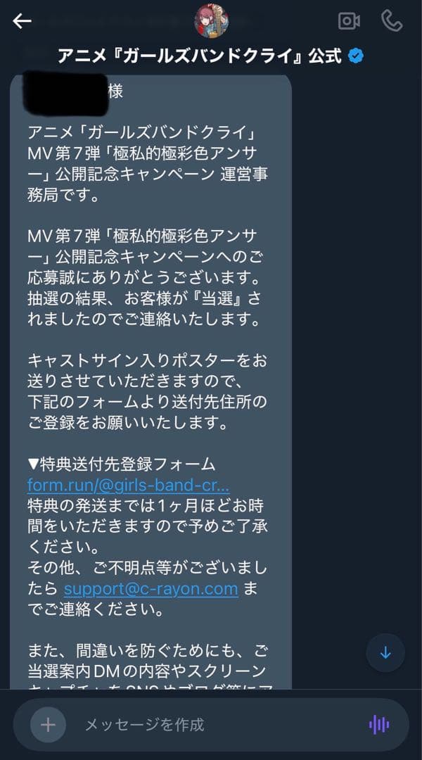 トゲナシトゲアリ サイン入りポスター