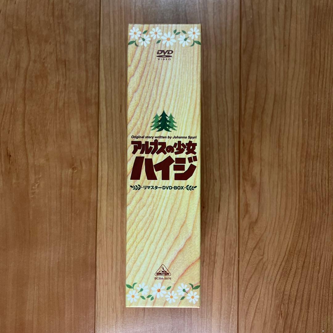 アルプスの少女ハイジ リマスターDVD-BOX