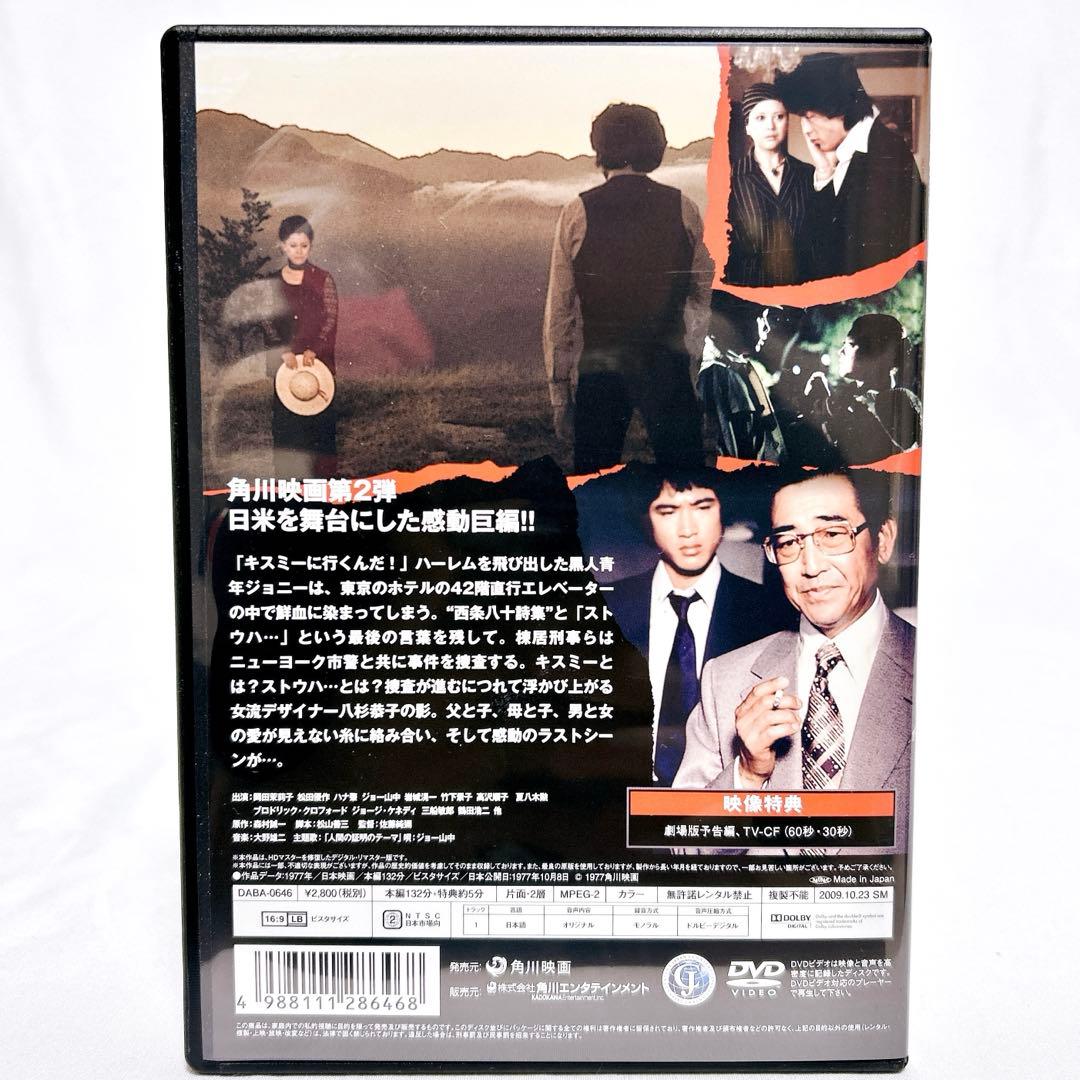 【廃盤希少】 松田優作 DVD-BOX デジタル・リマスター版 4枚組