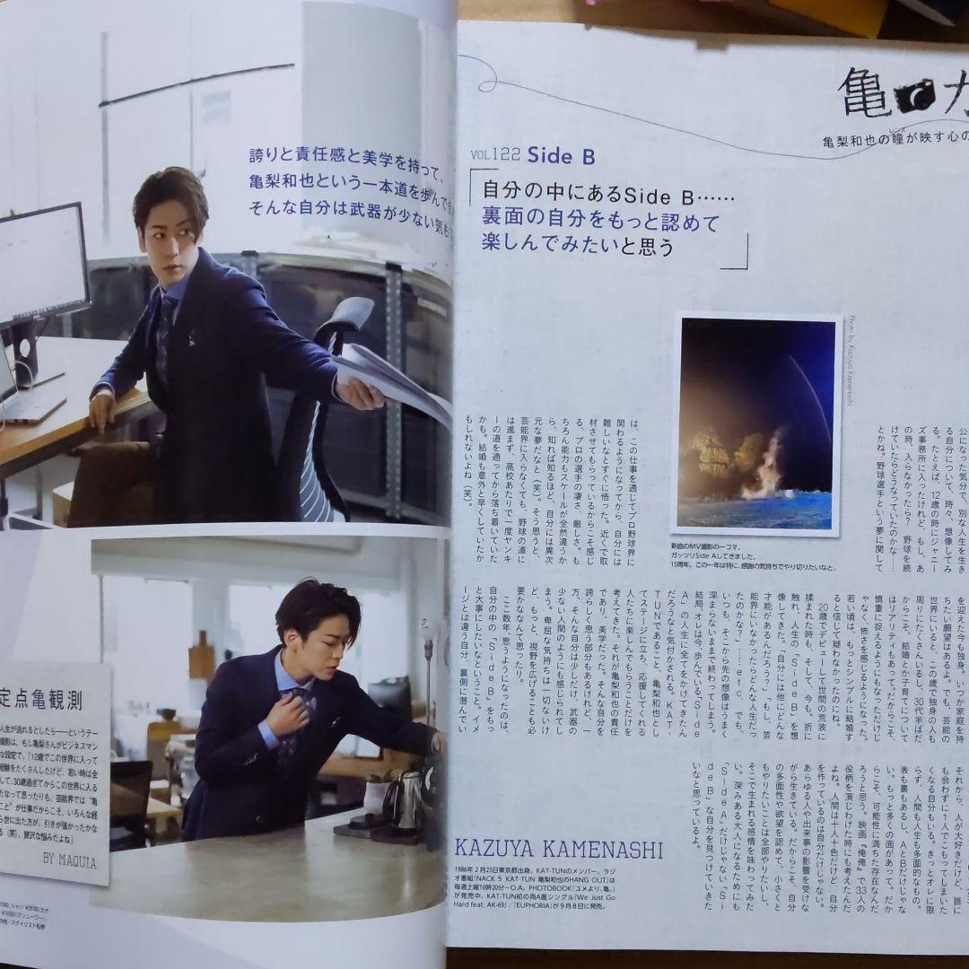 MAQUIA マキア 雑誌のみ