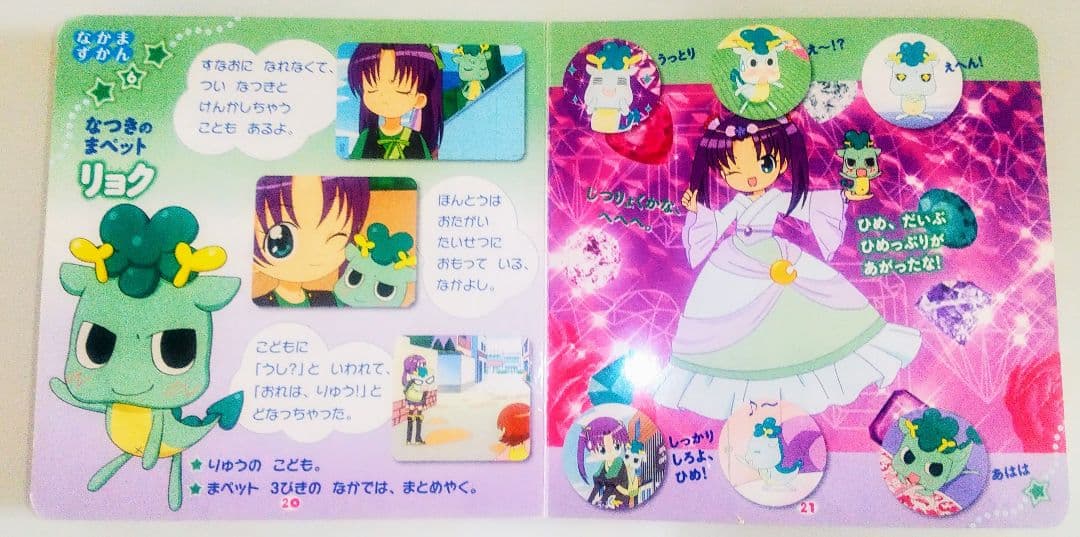 激レア本 当時物 絵本 リルぷりっ テレビ超ひゃっか＋ ぷぷぷブックス セット