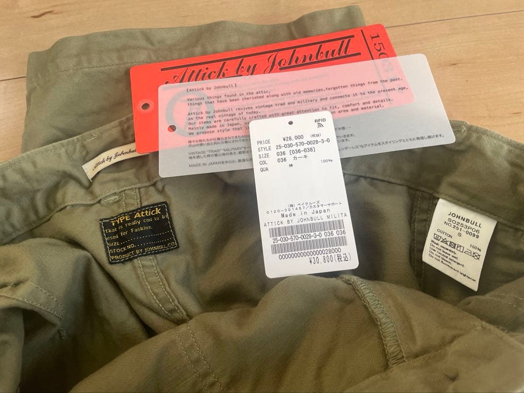 L'Appartement ATTICK BY JOHNBULLミリタリーパンツ