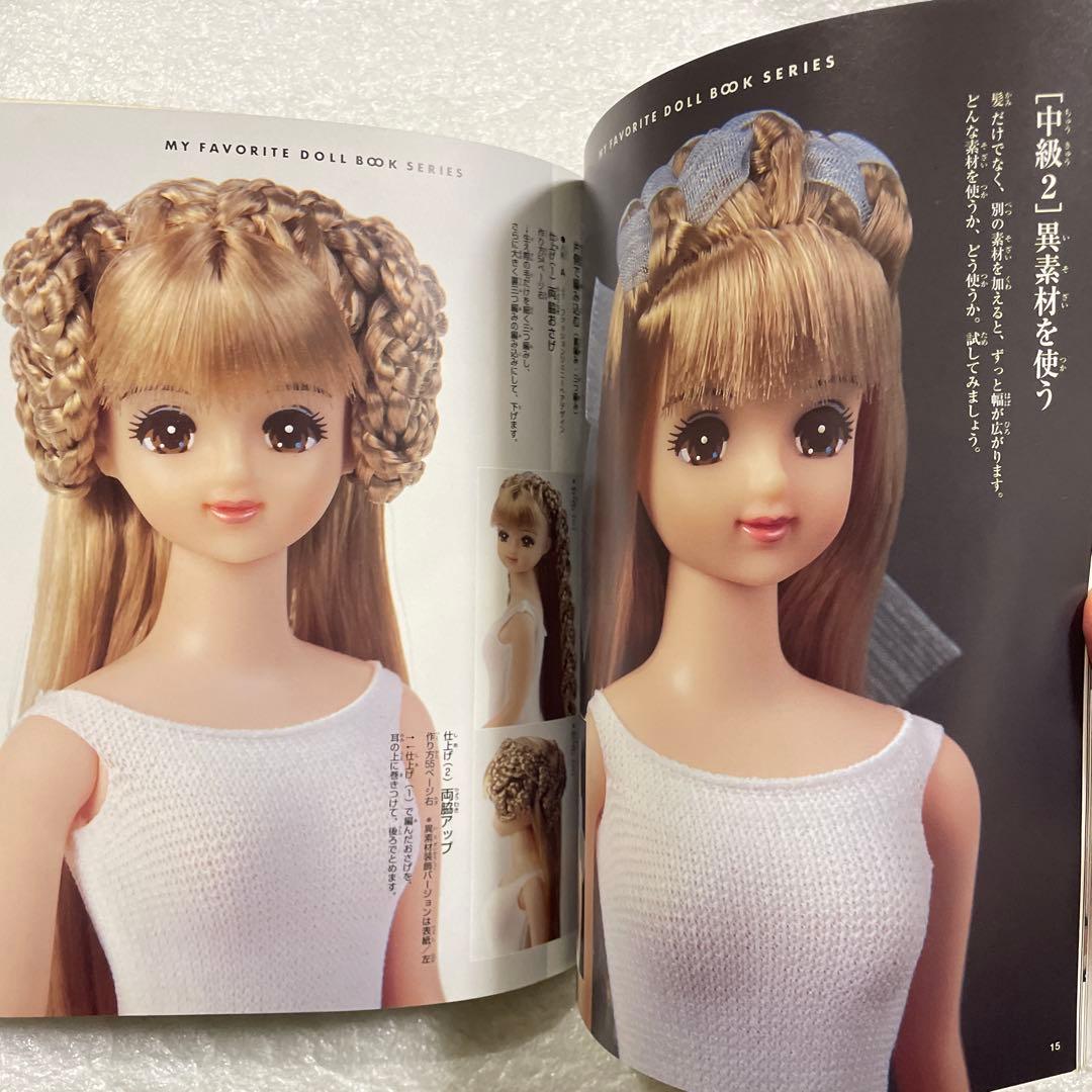 【フジ１１冊セット】ジェニー No.20　髪あそび他１０冊