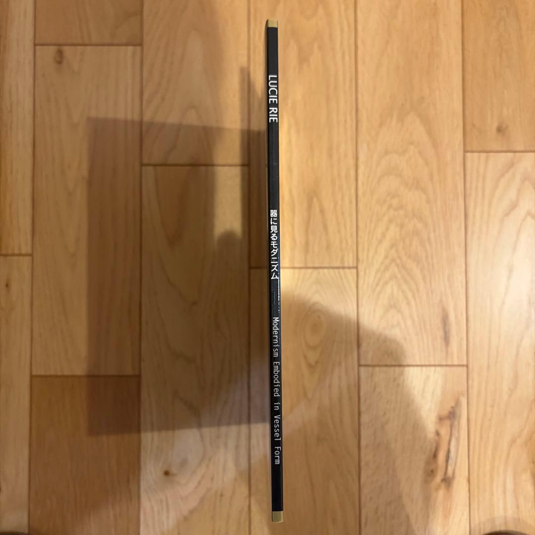 ルーシー・リー　図録4冊セット