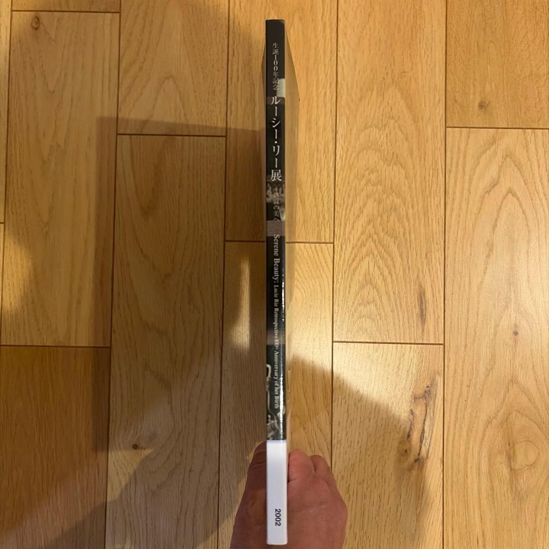 ルーシー・リー　図録4冊セット