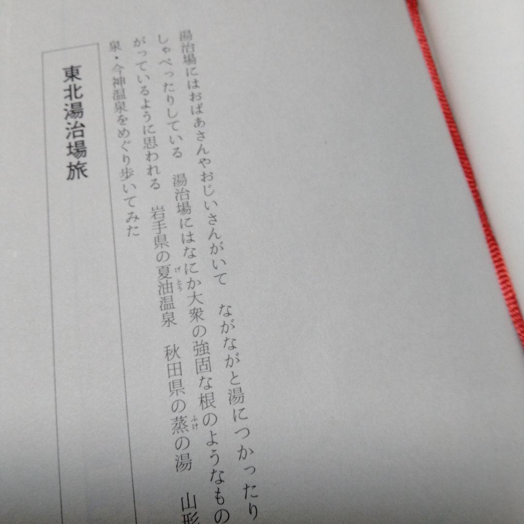 つげ義春流れ雲旅 朝日ソノラマ 単行本 絶版 昭和ビンテージ