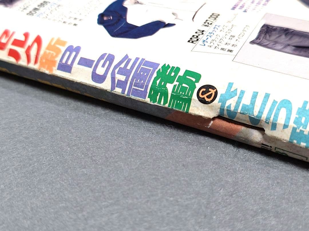 ヤングアニマル1998年1月9日1号ベルセルク巻頭カラー第112話/さとう珠緒