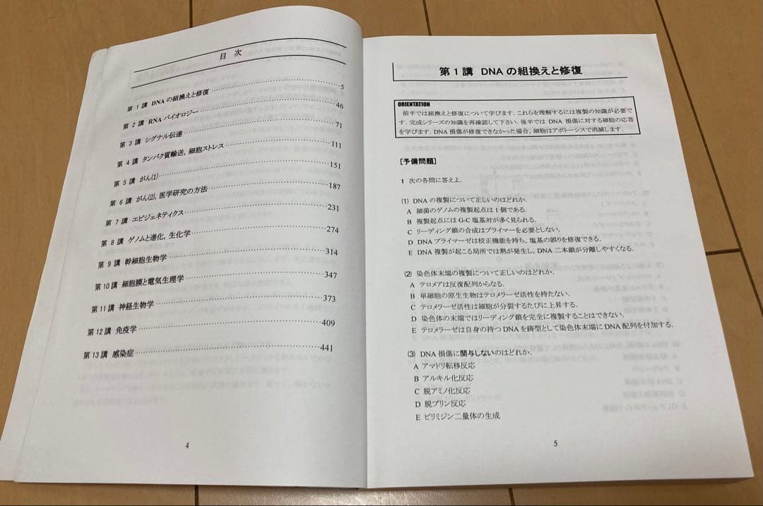 KALS　2024年度生命科学　基礎•完成•実戦フルセット