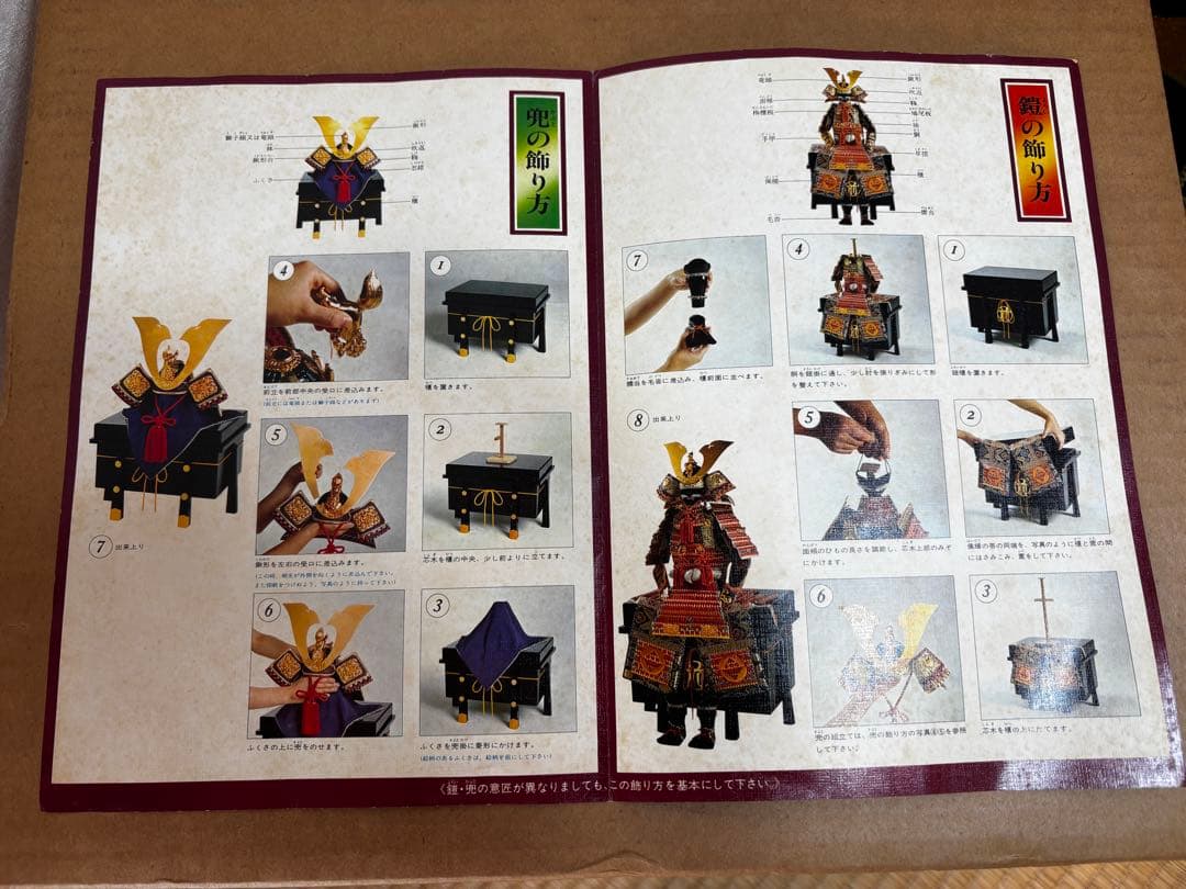 忠保作　五月人形 武士の鎧 10号サイズ