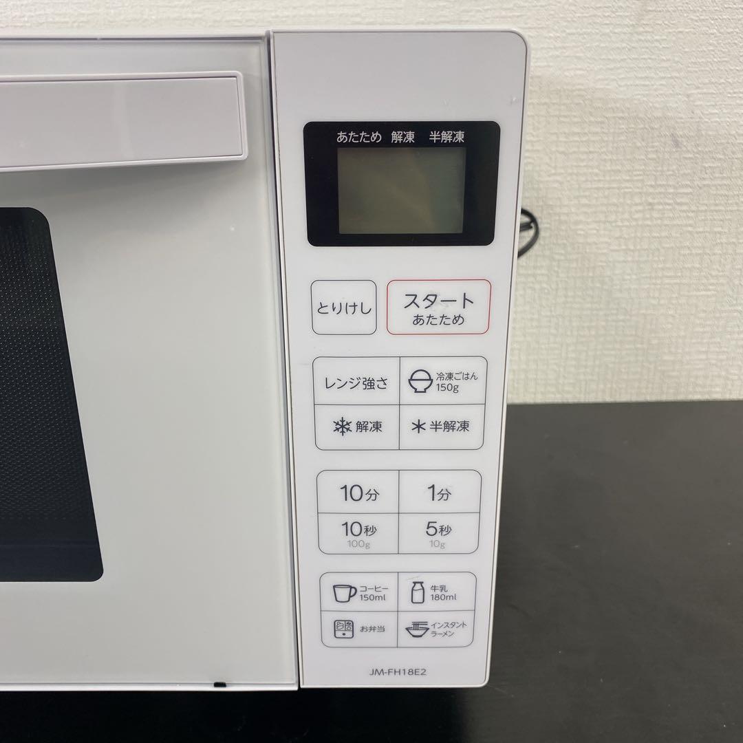 送料込み＊ハイアール 電子レンジ 2023年製 ＊0924-3