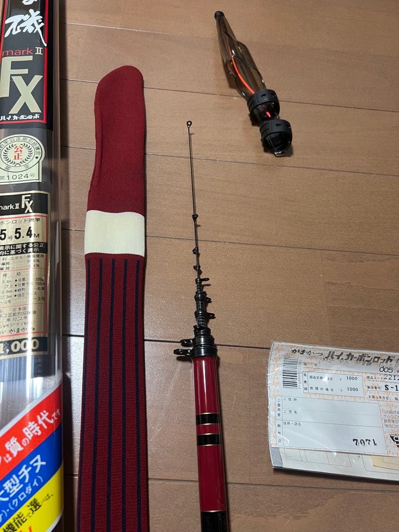 がまかつ　がま磯　mark II FX 1.5号54 磯竿　未使用品