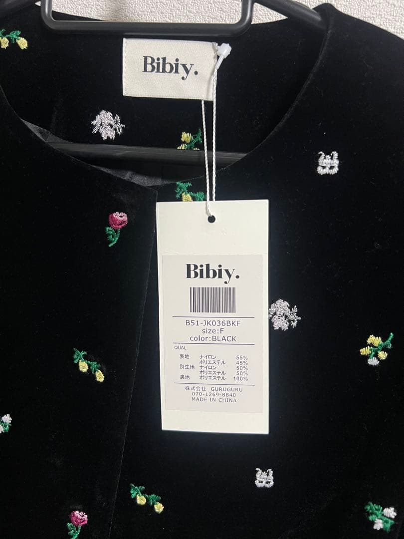 ジャケット・アウター Bibiy. B. STARRY PEPURAMU CARDIGAN