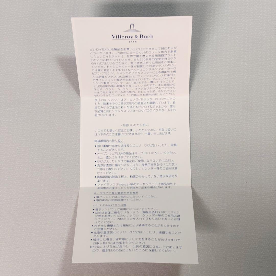 新品 Villeroy & Boch ビレロイ&ボッホ 三角形プレート 2枚