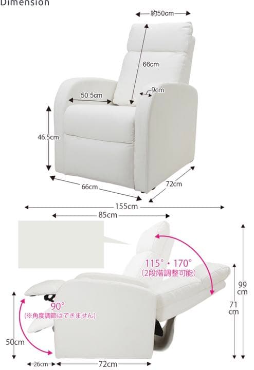 コンパクトリクライニングチェア