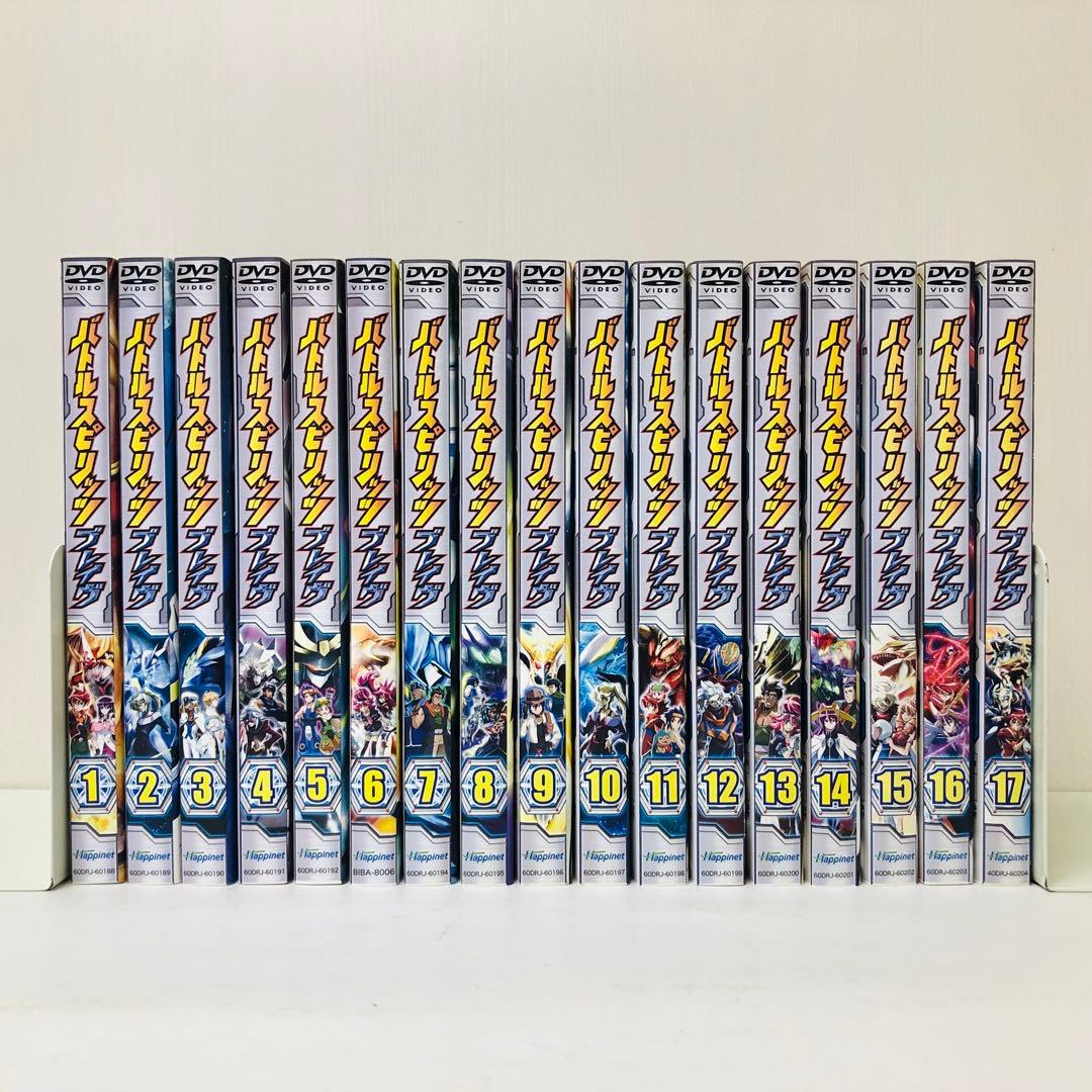 バトルスピリッツ ブレイヴ　DVD全巻セット　全17巻　バトスピ/ブレイブ