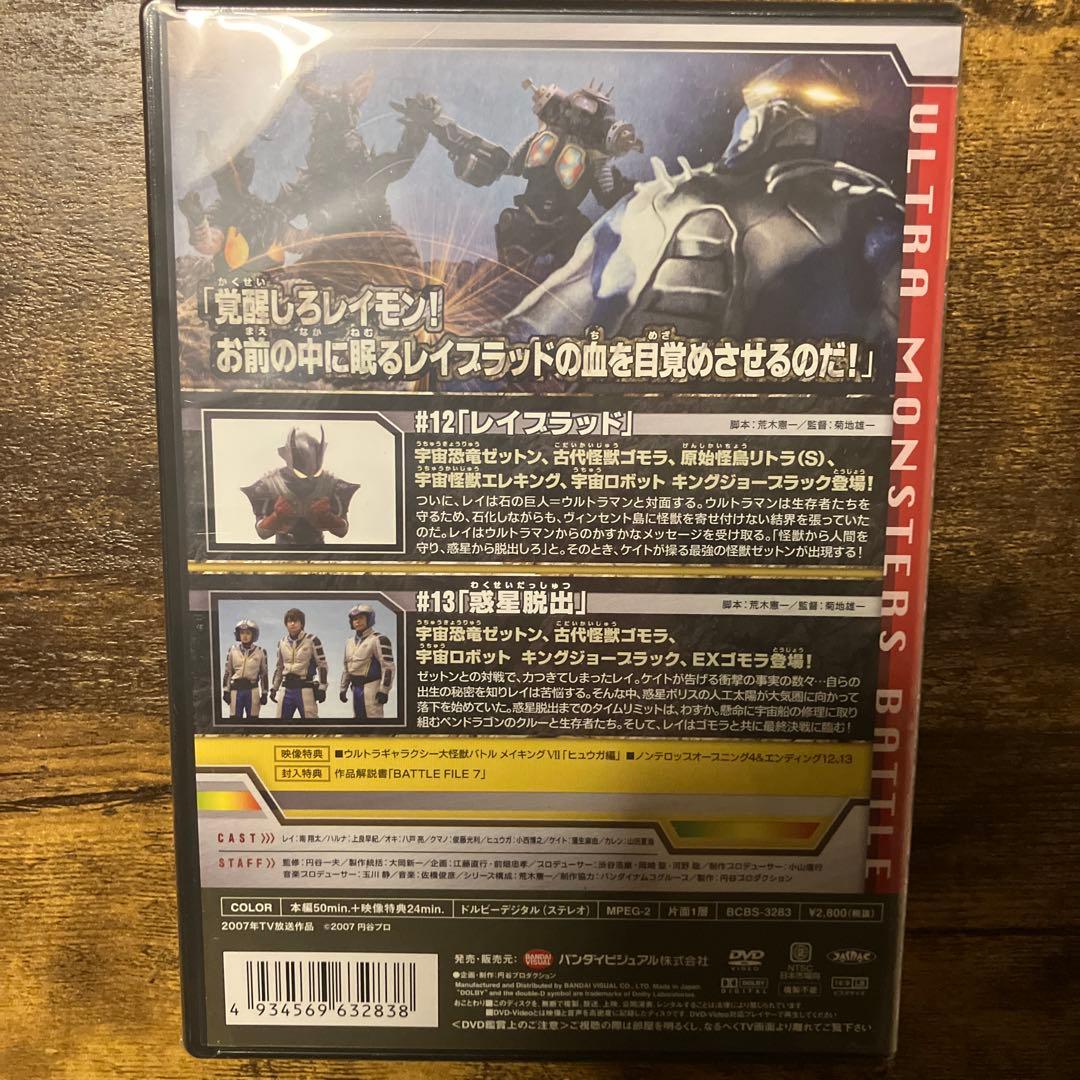 【新品未開封品】ウルトラギャラクシー 大怪獣バトル 全7巻セット！