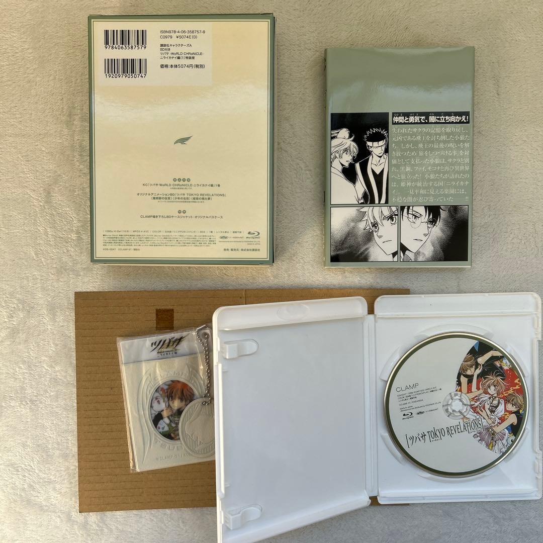 ツバサ クロニクル 豪華版 全28巻 ニライカナイ編 特装版 全3巻 セット