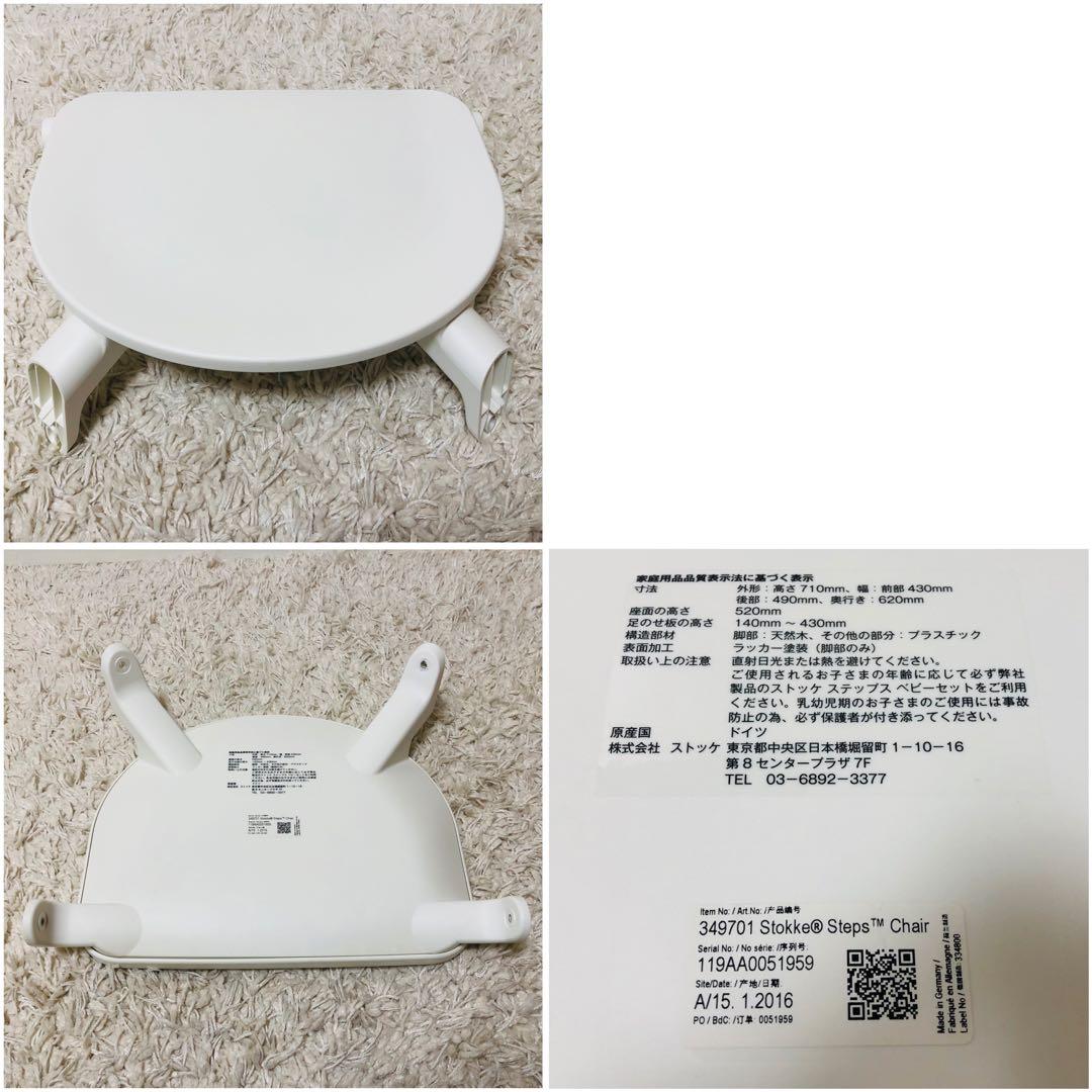ストッケ　ベビーチェア　ステップス　ベビーチェア　セット
