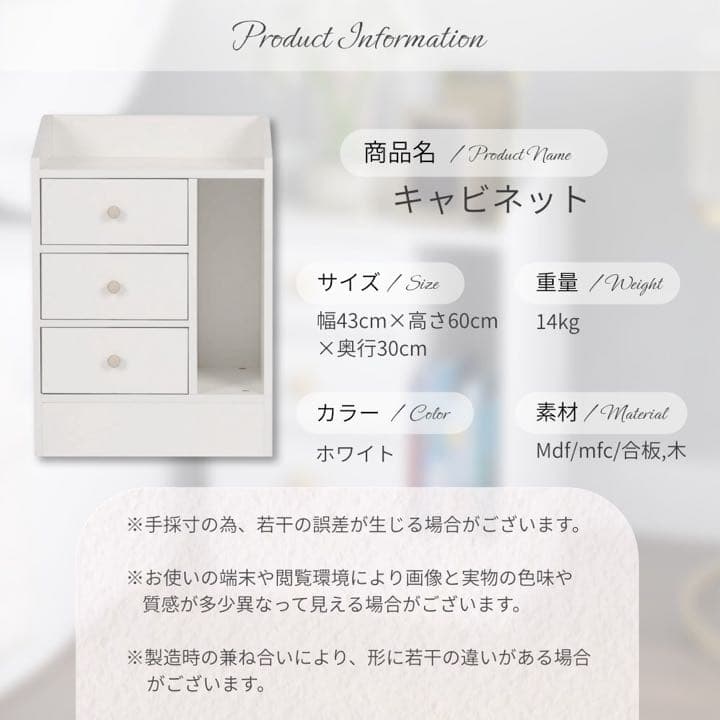 ☆送料込み新品☆キャビネット サイドキャビネット ホワイト 北欧 送料込み