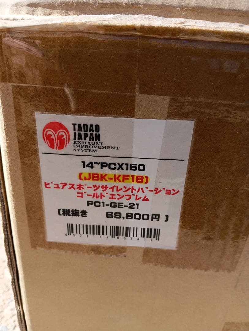 最終値引　PCX150 SP忠雄　マフラー　KF18用　美品