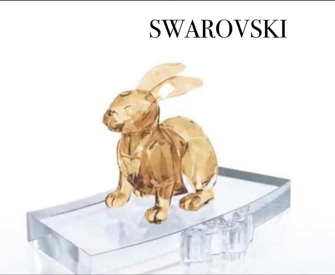 【新品】スワロフスキー ラビット　うさぎ(干支)