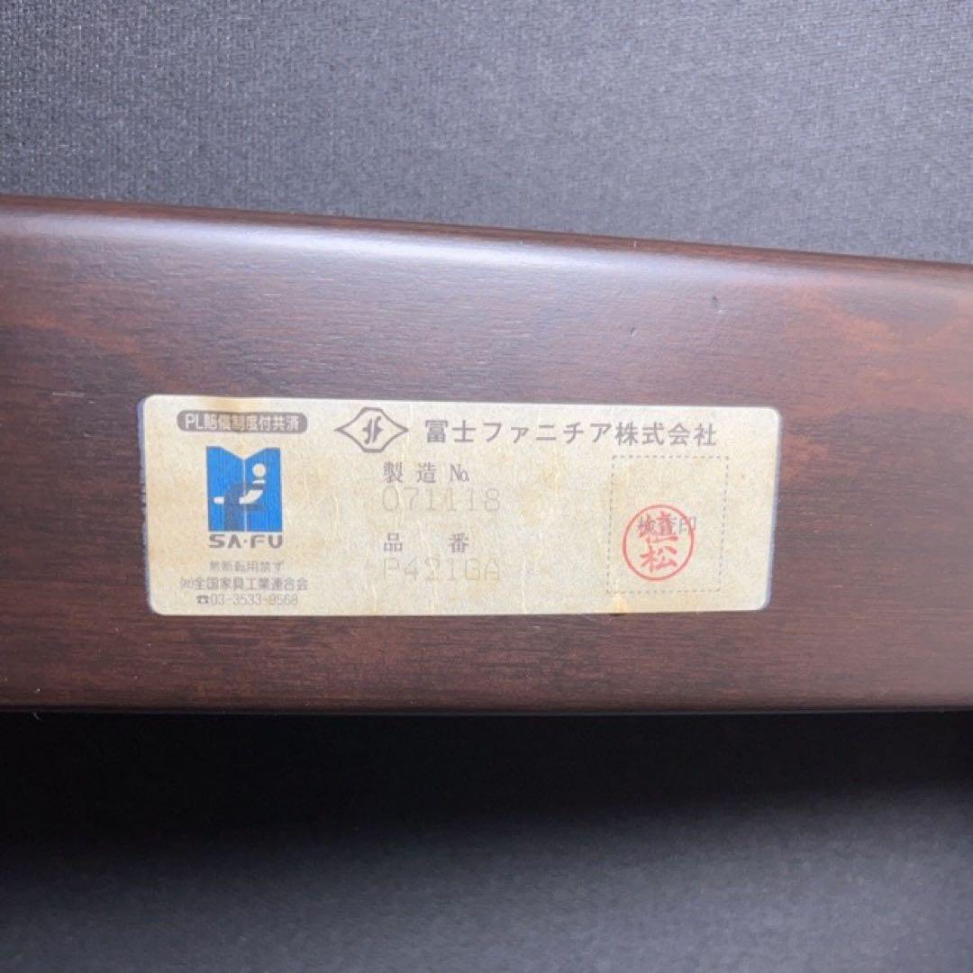 冨士ファニチア　リクライニングチェア シングルソファ