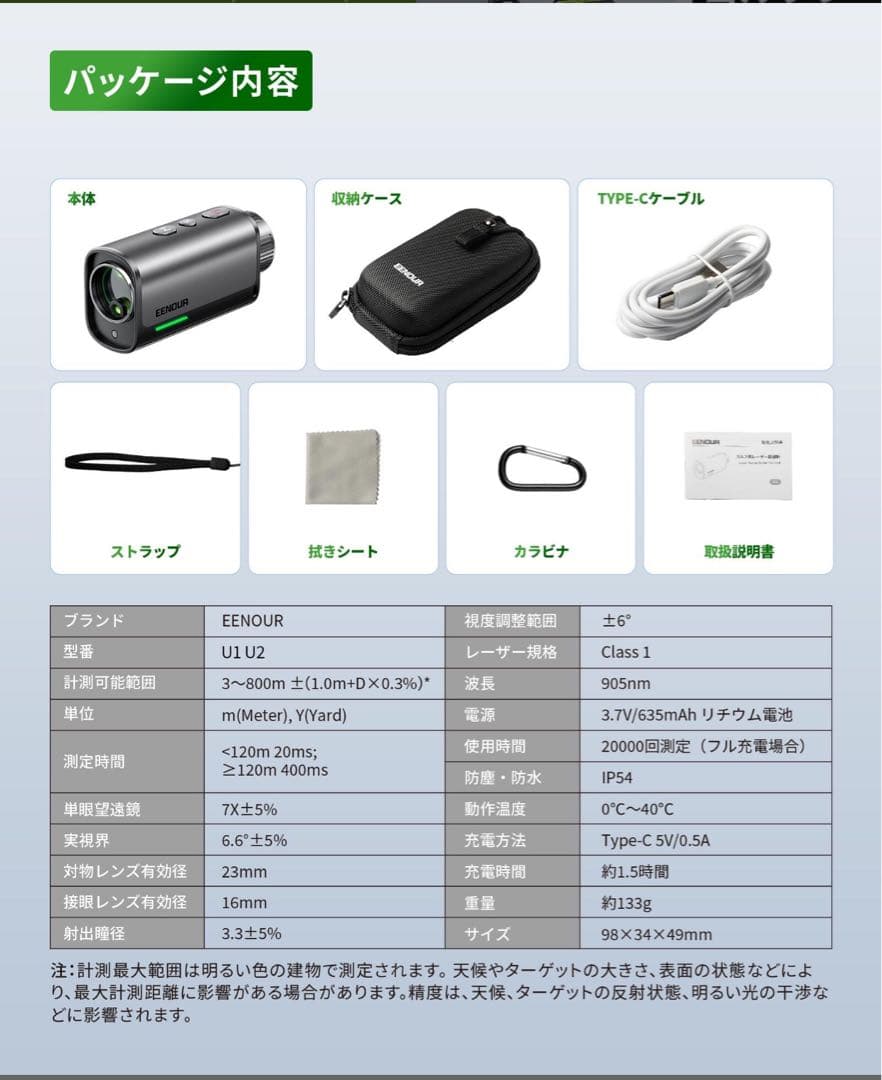 ス*7様 新品U2 かゴルフ用距離計 大人気　ブラック