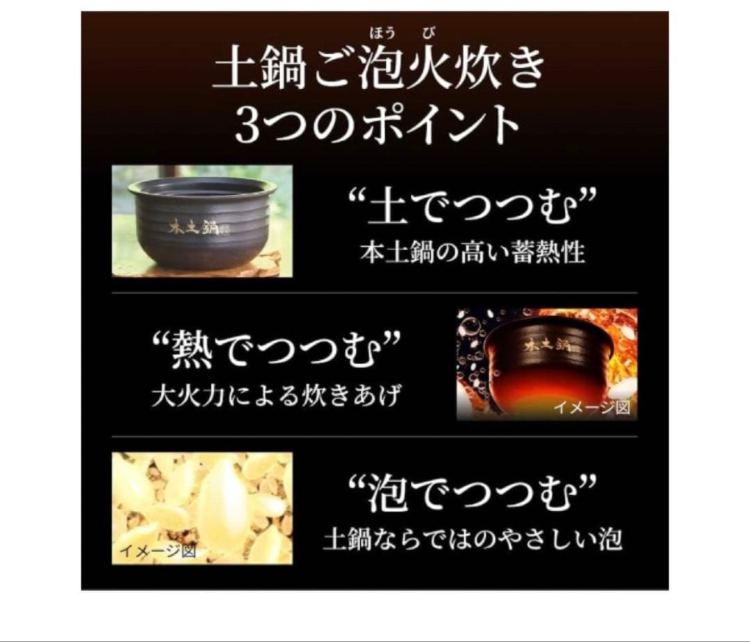 TIGER 最新土鍋圧力IHジャー炊飯器