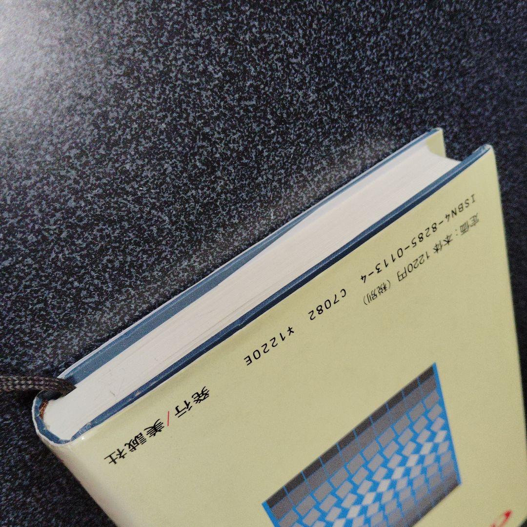 演習英文解釈 新英語の構文150 高梨健吉 美誠社 英文読解 英語構文