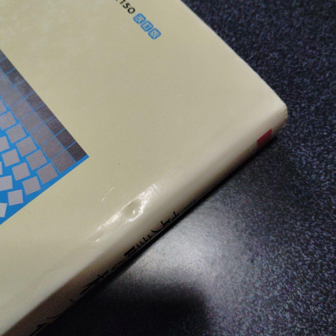 演習英文解釈 新英語の構文150 高梨健吉 美誠社 英文読解 英語構文