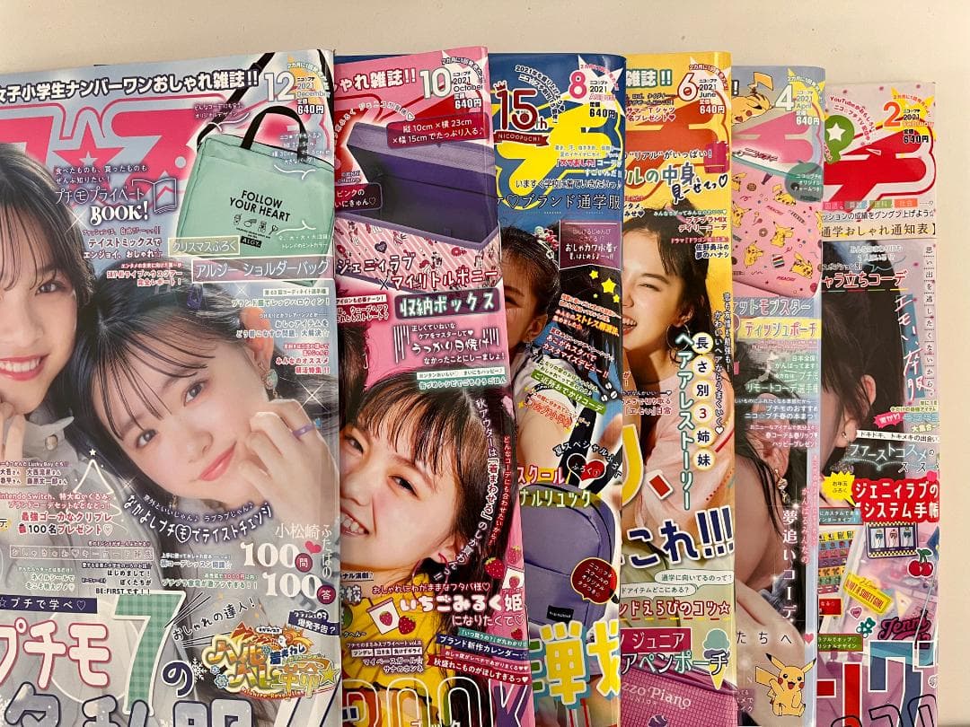 ニコプチ まとめ売り 22冊（2013年6月〜2021年12号）