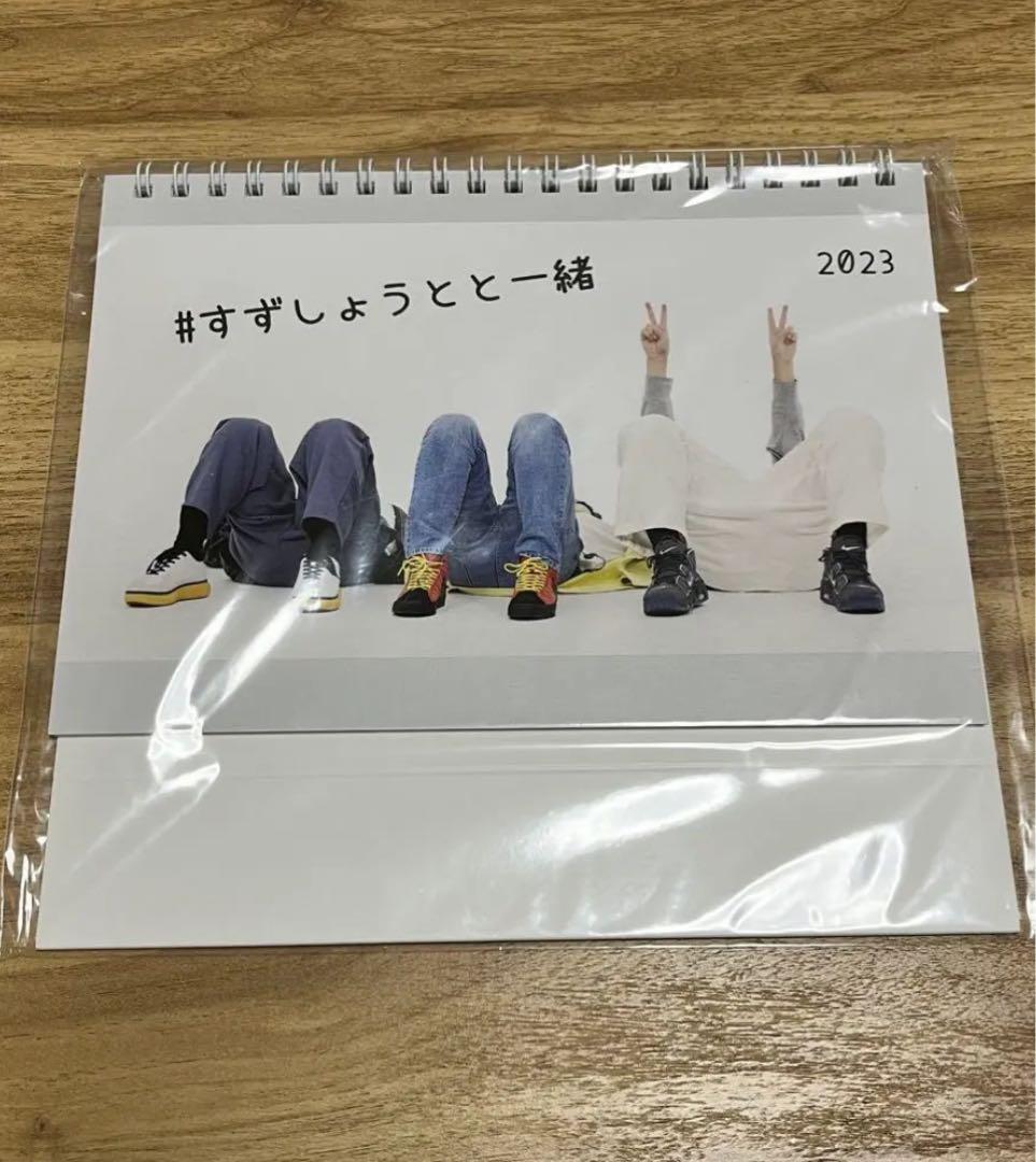 すずしょうと 13点セット　送料込み　全てバラ売り可！