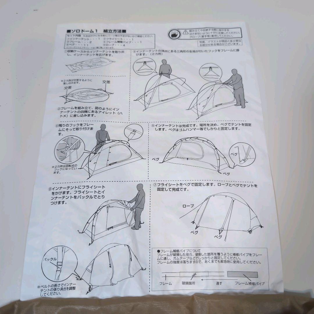 ✨美品✨ BUNDOK ソロドーム1 BDK-08 使用1回