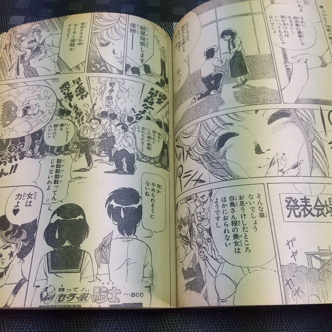 【良品】少年ジャンプ特別編集 1988年 SpringSpecial※まつもと泉