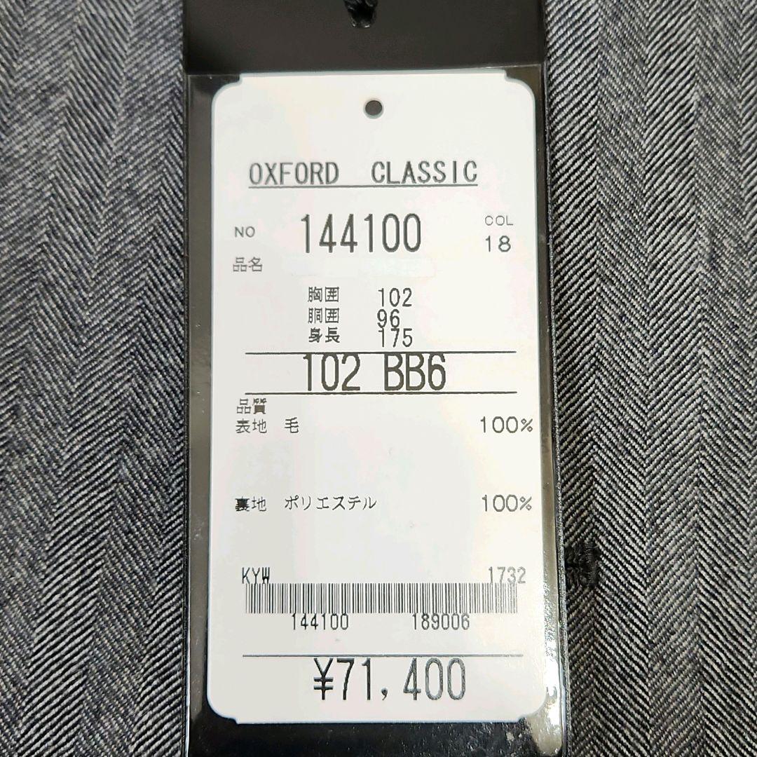 ✨タグ付未使用品✨OXFORD CLASSIC スーツ セットアップ BB6