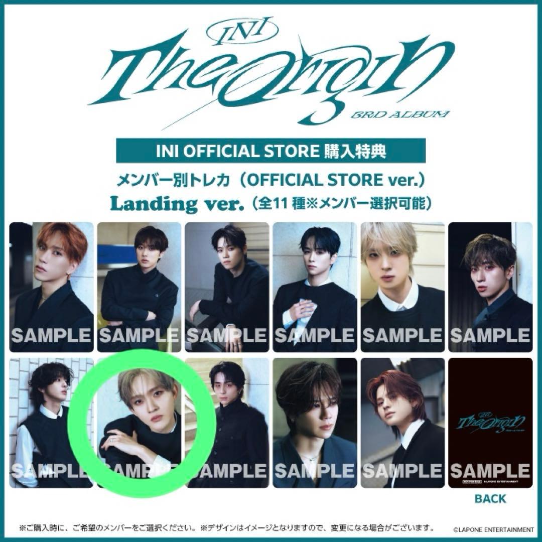INI The Origin 3rd Album 4形態セット 田島将吾