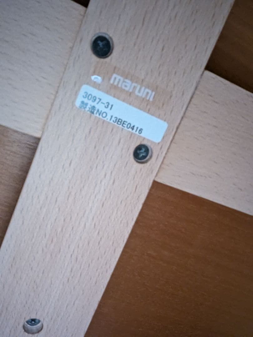 【マルニ木工】ローテーブル　センター脚