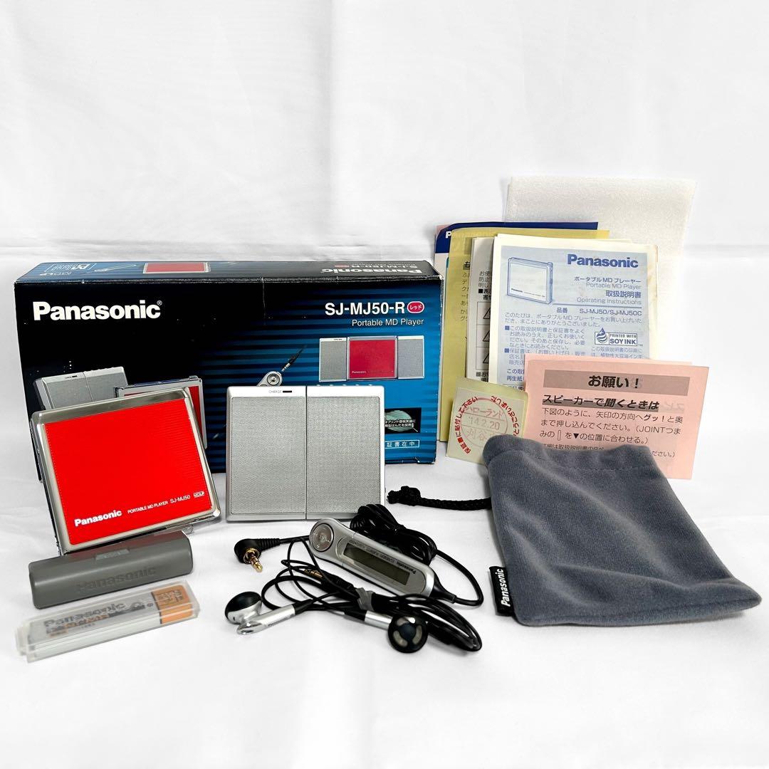 ぽむまる様 美品Panasonic SJ-MJ50-R ポータブルMDプレイヤー