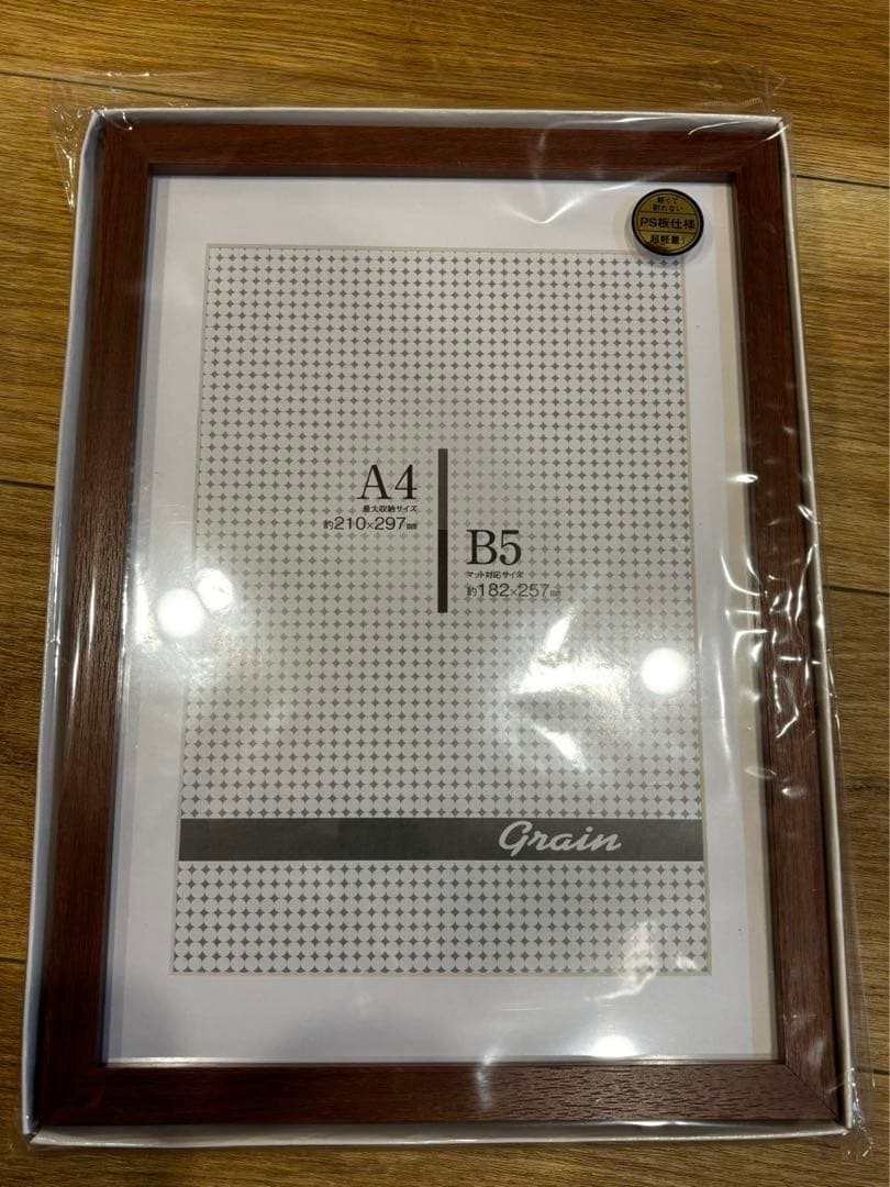 フォトフレーム 木目調A4/B5サイズ 12個セット